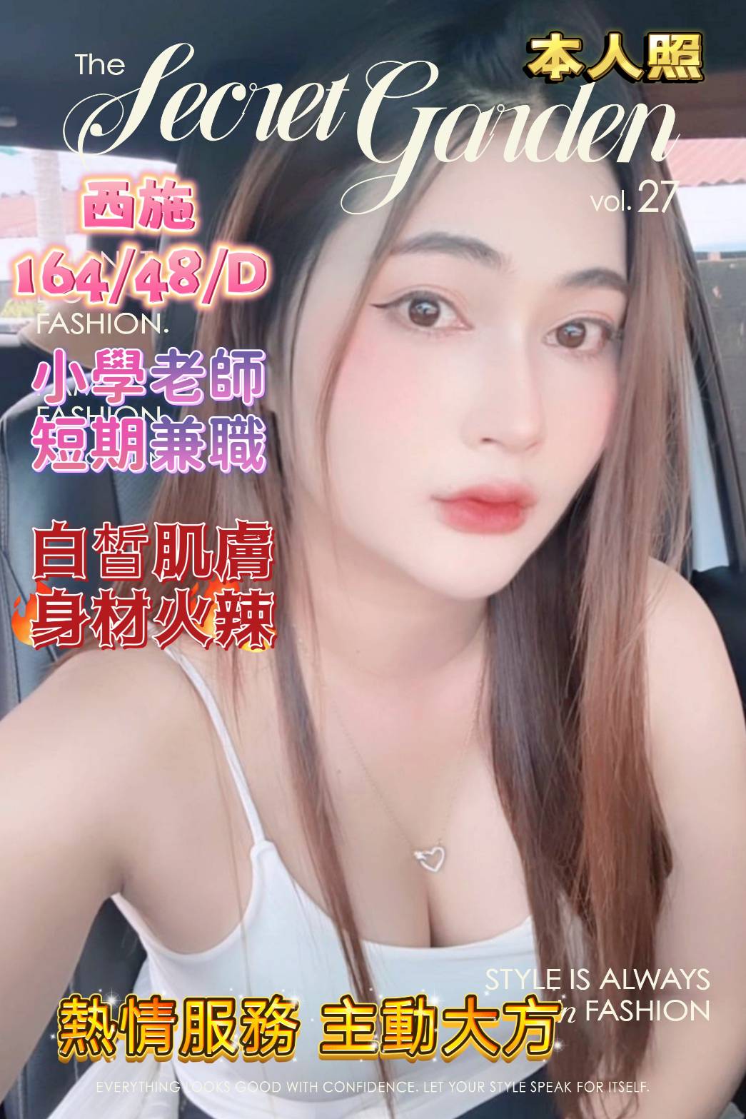 八德區定點茶/外送茶 桃子 165/53/24/36D